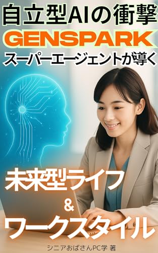 【中古】 シニアのためのパソコン読本 趣味に、仕事に活用したい/ローカス/満富由美子 正規販売店】 シニアのためのパソコン読本 趣味に、仕事に活用